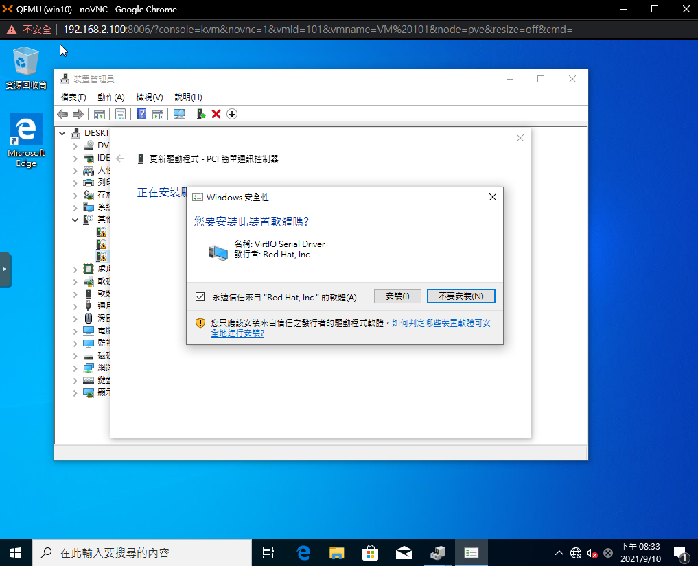在 Proxmox VE 中安裝 Windows10  與相關驅動