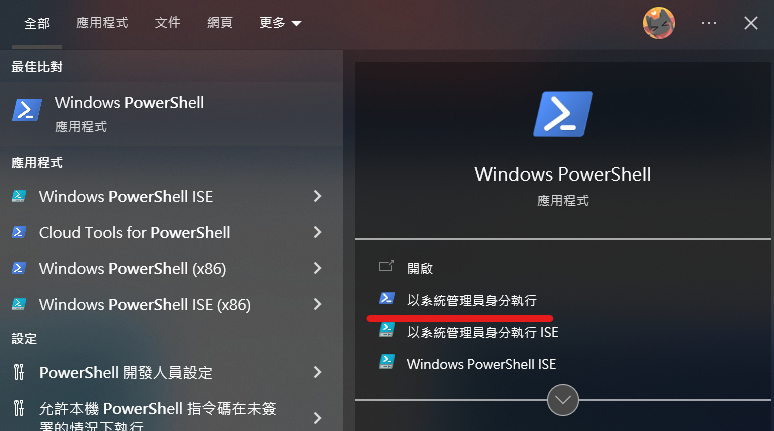 在 Window 10 21H2 刪除內建的語音助理 Cortana